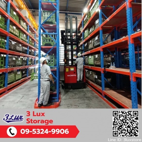 รับออกแบบสร้างชั้นแร็ค - รับผลิตชั้นวางอุตสาหกรรม - ทรีลักซ์ สโตเรจ  รับออกแบบสร้างชั้นแร็ค - รับผลิตชั้นวางอุตสาหกรรม - ทรีลักซ์ สโตเรจ