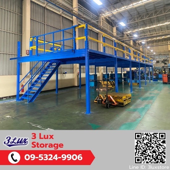 โรงงานรับผลิตชั้นลอยน็อคดาวน์ Mezzanine floor - รับผลิตชั้นวางอุตสาหกรรม - ทรีลักซ์ สโตเรจ  โรงงานรับผลิตชั้นลอยน็อคดาวน์ Mezzanine floor - รับผลิตชั้นวางอุตสาหกรรม - ทรีลักซ์ สโตเรจ