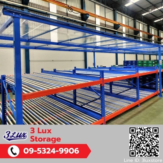 ออกแบบติดตั้ง Pick flow rack - รับผลิตชั้นวางอุตสาหกรรม - ทรีลักซ์ สโตเรจ  ออกแบบติดตั้ง Pick flow rack - รับผลิตชั้นวางอุตสาหกรรม - ทรีลักซ์ สโตเรจ