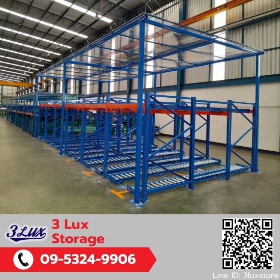 ออกแบบติดตั้งRoller rack - รับผลิตชั้นวางอุตสาหกรรม - ทรีลักซ์ สโตเรจ  ออกแบบติดตั้งRoller rack - รับผลิตชั้นวางอุตสาหกรรม - ทรีลักซ์ สโตเรจ