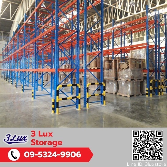 โรงงานผลิตSelective pallet rack - รับผลิตชั้นวางอุตสาหกรรม - ทรีลักซ์ สโตเรจ  โรงงานผลิตSelective pallet rack - รับผลิตชั้นวางอุตสาหกรรม - ทรีลักซ์ สโตเรจ