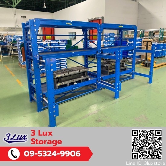 ออกแบบติดตั้งSlide rack - รับผลิตชั้นวางอุตสาหกรรม - ทรีลักซ์ สโตเรจ  ออกแบบติดตั้งSlide rack - รับผลิตชั้นวางอุตสาหกรรม - ทรีลักซ์ สโตเรจ